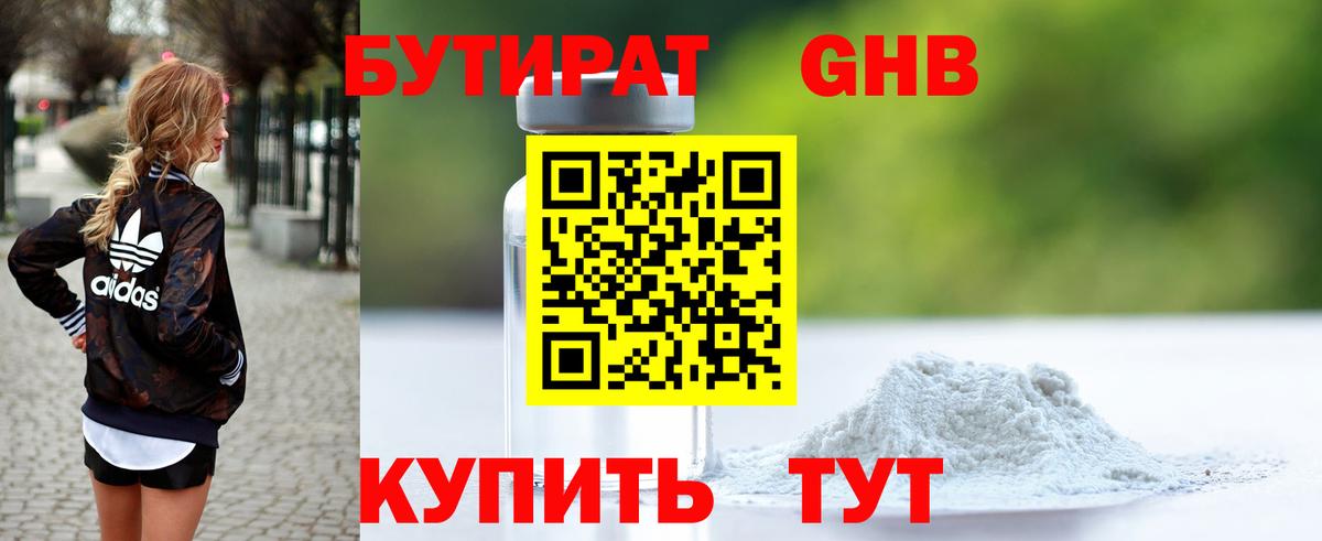 БУТИРАТ оксана Камышлов