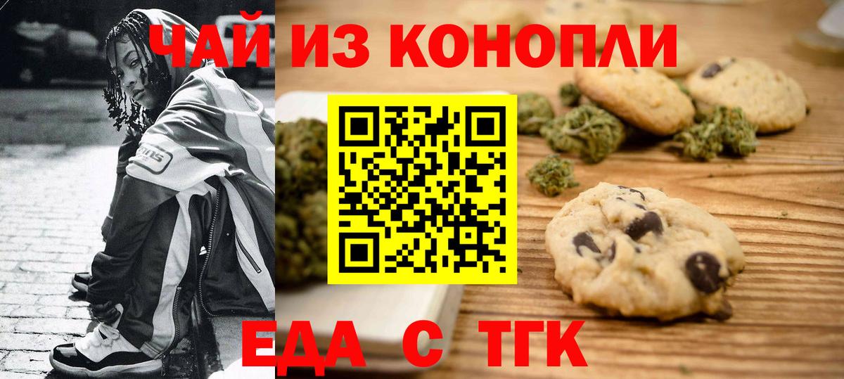 Cannafood марихуана Камышлов