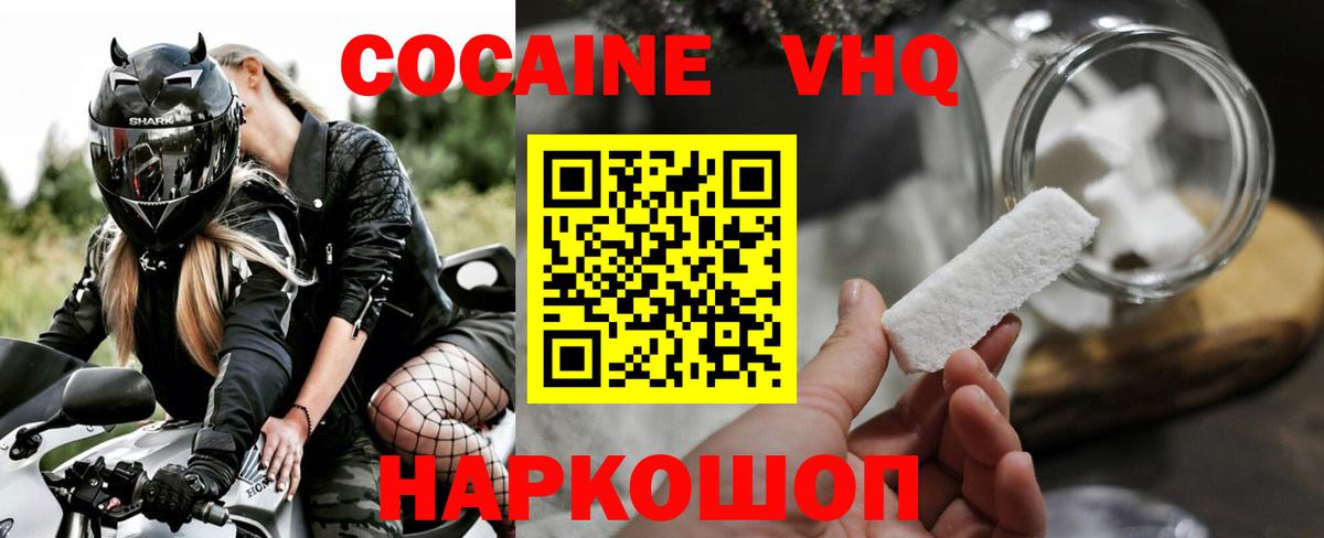 Cocaine VHQ  КОКАИН Columbia  Камышлов  Вход с VPN 