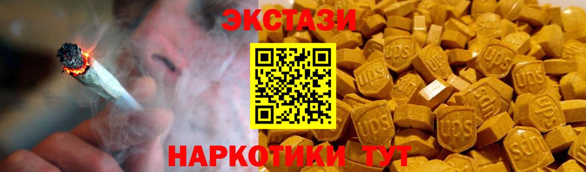 Ecstasy ешки Камышлов