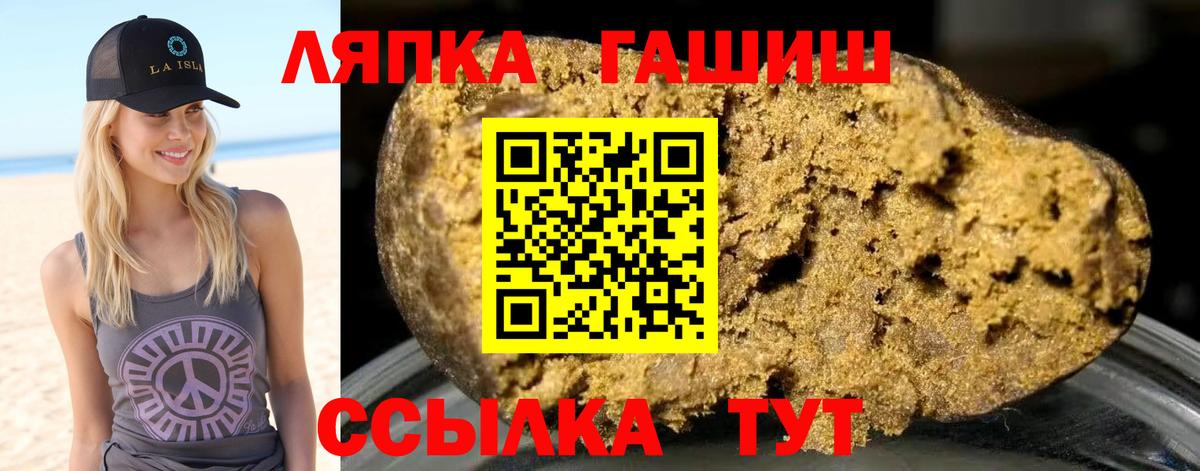 ГАШИШ Premium Камышлов