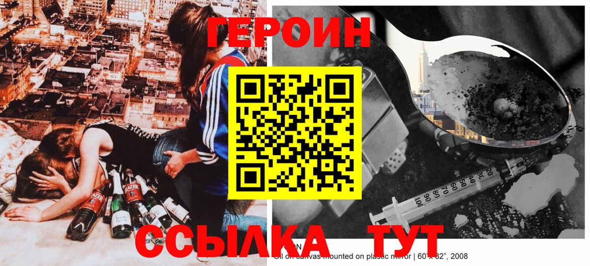 Камышлов  Героин герыч  Вход с VPN 