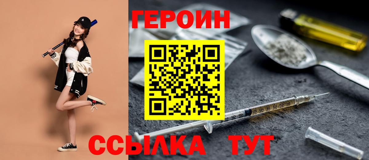 ГЕРОИН Афган Камышлов
