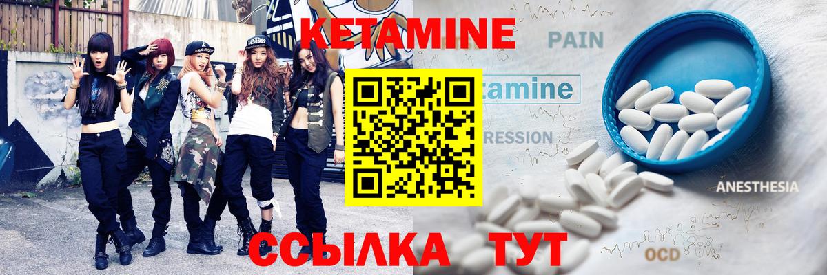 Камышлов  darknet Telegram  Вход с VPN  КЕТАМИН ketamine 