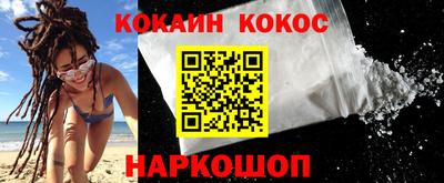 кокаин Кумертау