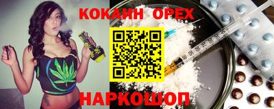 кокаин Кумертау