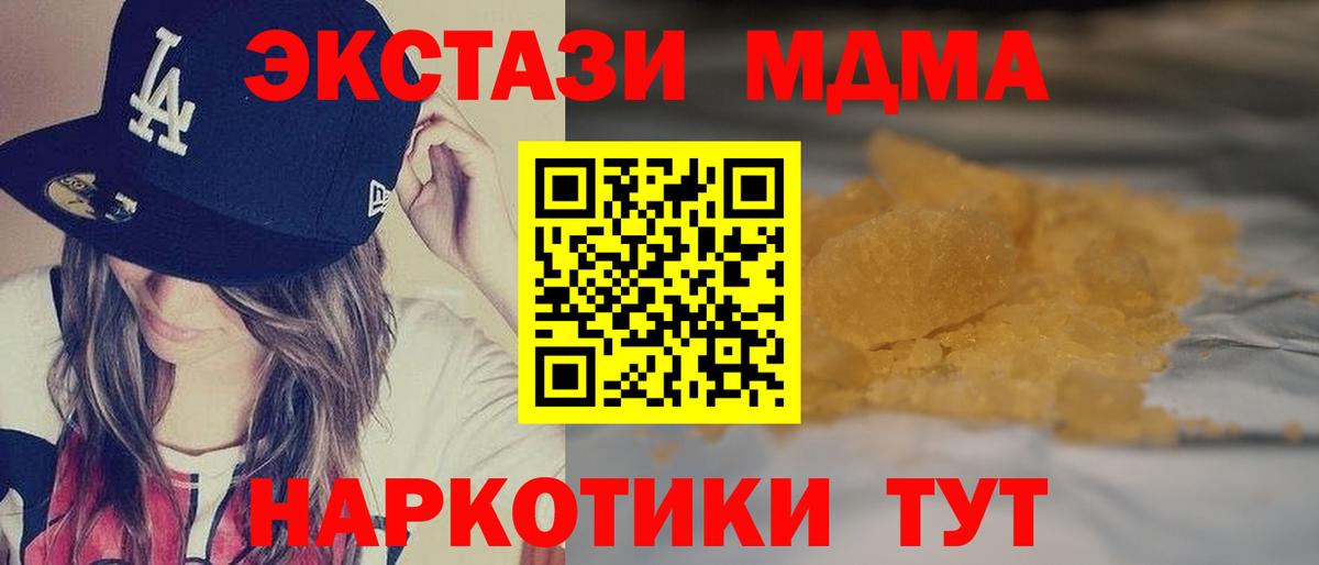 Камышлов  MDMA crystal  Вход с VPN 