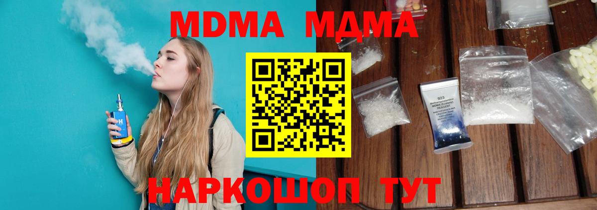 MDMA молли Камышлов