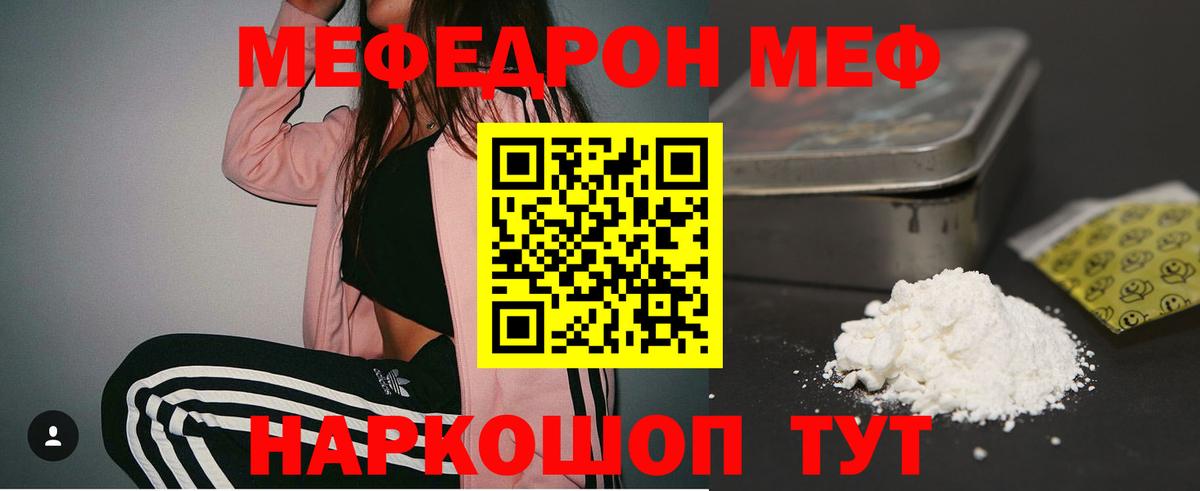Меф кристаллы  А ПВП СК кристаллы  Камышлов  Cocaine  Вход с VPN  LSD-25 