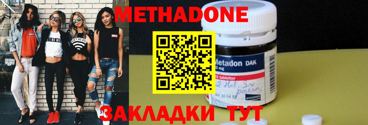 МЕТАДОН methadone  МЕТАДОН VHQ  Камышлов  кракен как зайти  Вход с VPN 