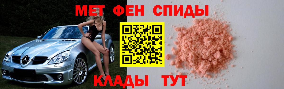 Первитин Декстрометамфетамин 99.9%  Вход с VPN  Камышлов 