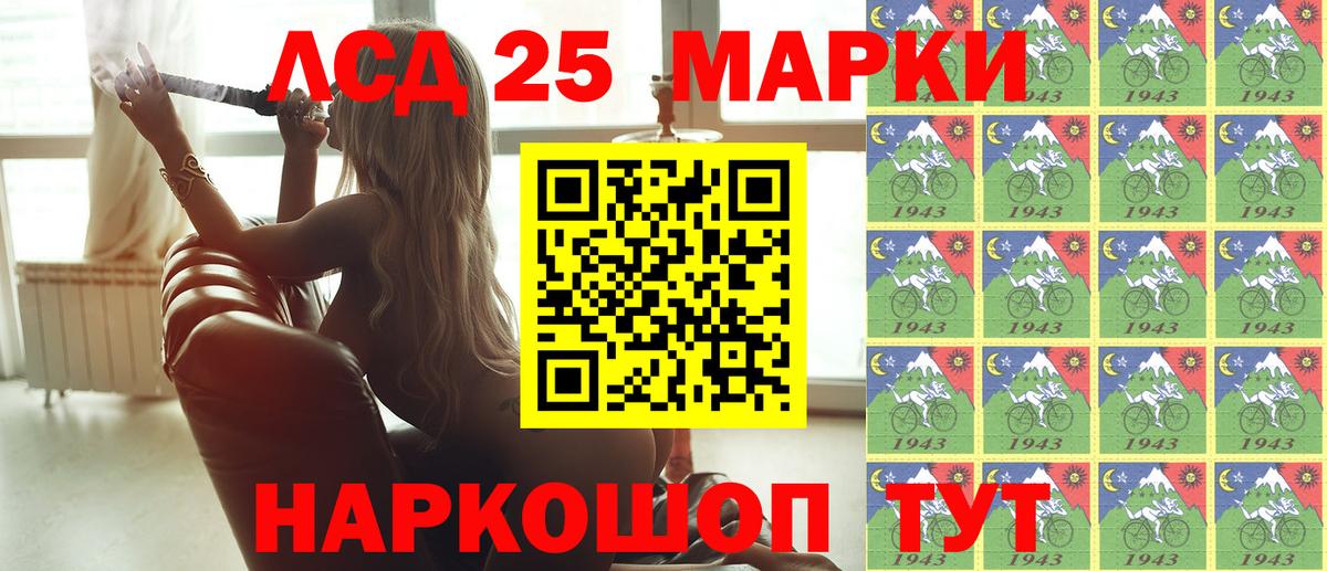 Марки 25I-NBOMe 1,5мг Камышлов