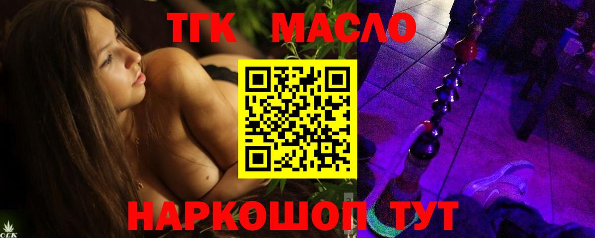 сколько стоит  Вход с VPN  Камышлов  ТГК вейп 