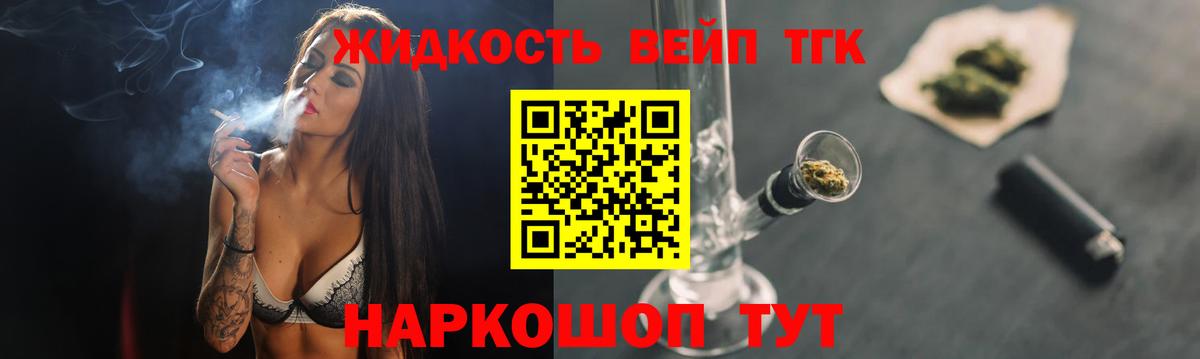 Дистиллят ТГК жижа Камышлов